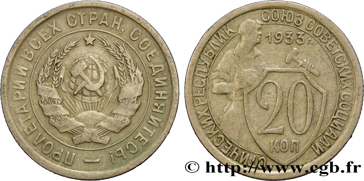 RUSSIA - URSS 20 Kopecks emblème de URSS / ouvrier 1933  BB 