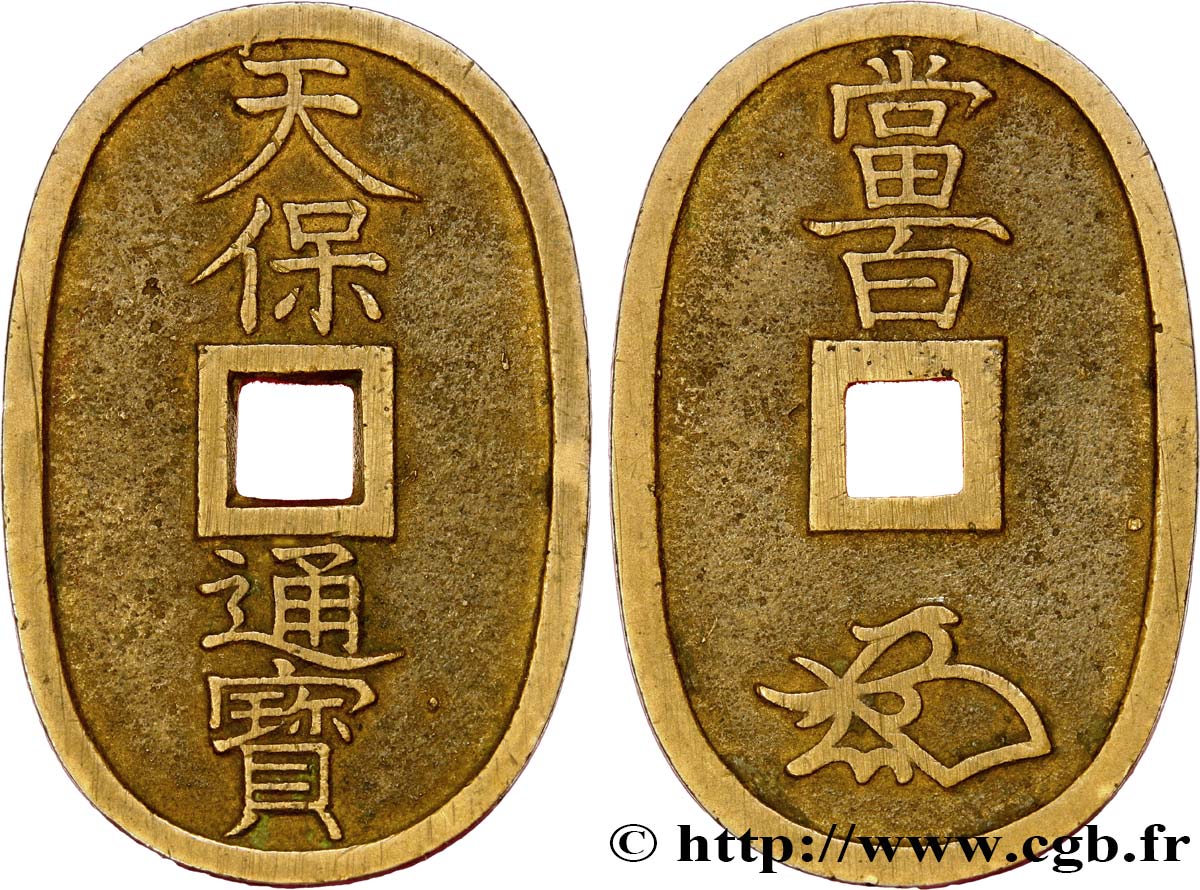JAPAN 100 Mon type 1835-1870 refrappe moderne variété à trou étroit N.D.  XF 