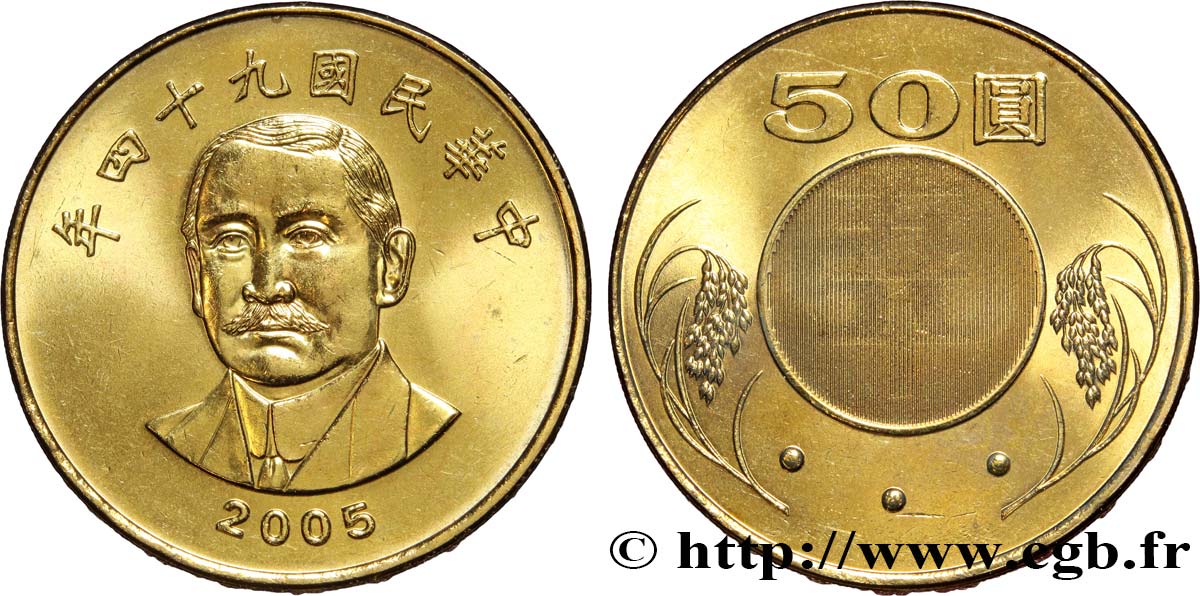 RÉPUBLIQUE DE CHINE (TAIWAN) 50 Yuan Dr. Sun Yat-Sen / 50 en chiffre arabe et en chinois en image latente 2005  SPL 