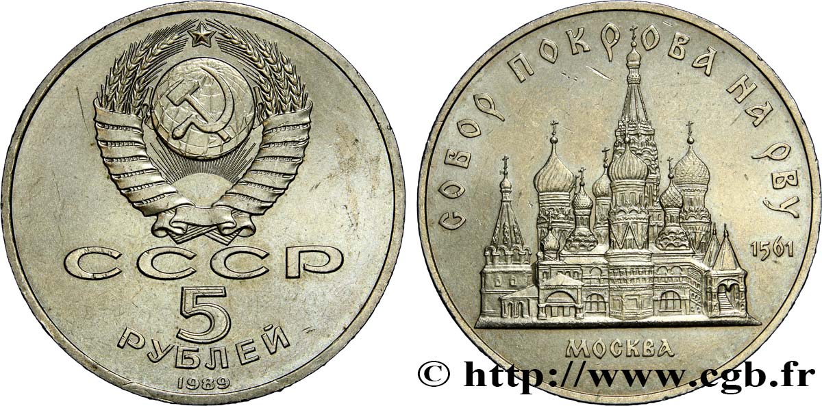 RUSSIA - URSS 5 Roubles URSS cathédrale Pokrowsky de Moscou 1989  EBC 