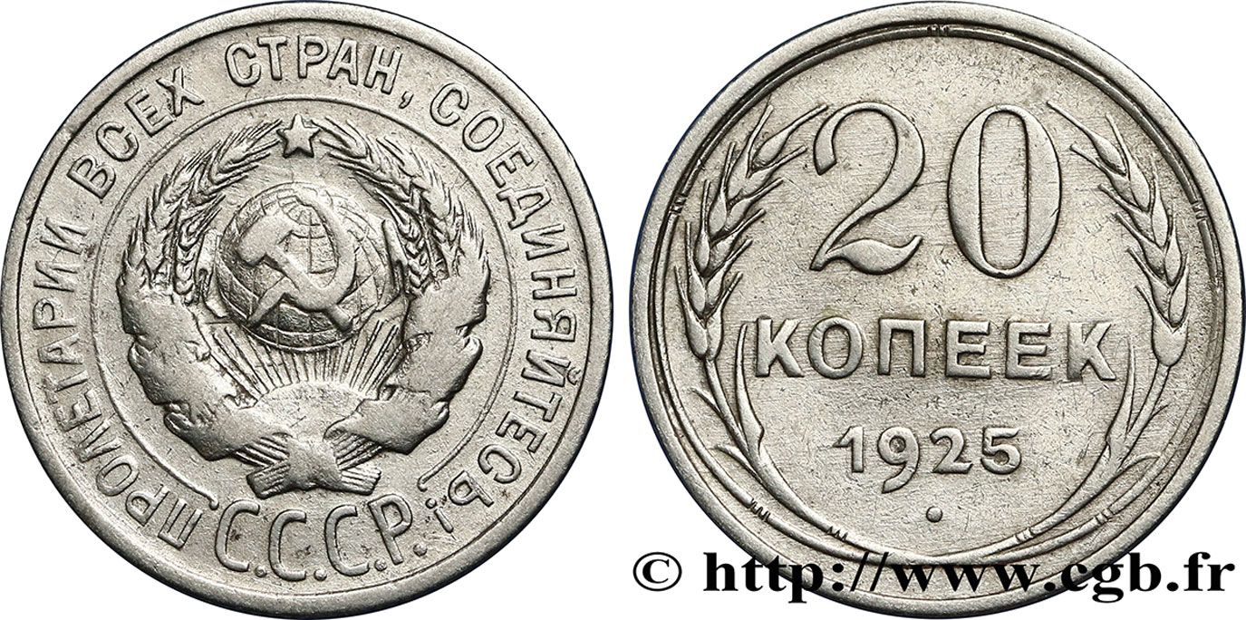 RUSSIA - URSS 20 Kopecks emblème de URSS 1925  MBC 