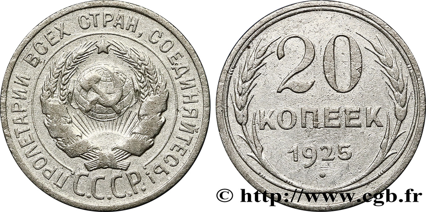 RUSSIE - URSS 20 Kopecks emblème de URSS 1925  TTB 