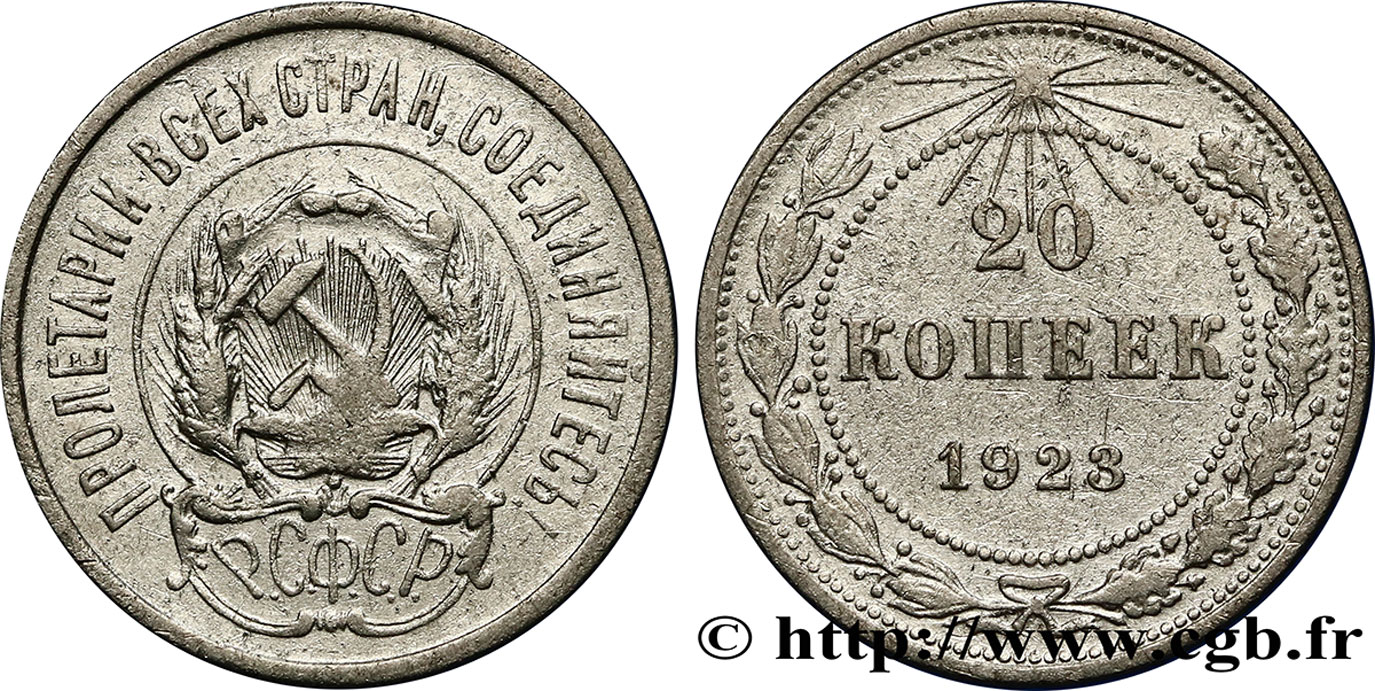 RUSSIA - URSS 20 Kopecks 1923 Léningrad BB 