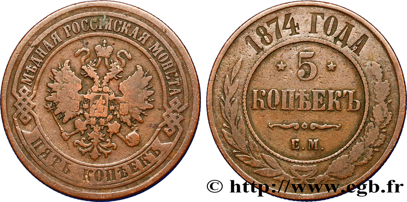 RUSSIE 5 Kopecks aigle bicéphale 1874 Ekaterinbourg TB 
