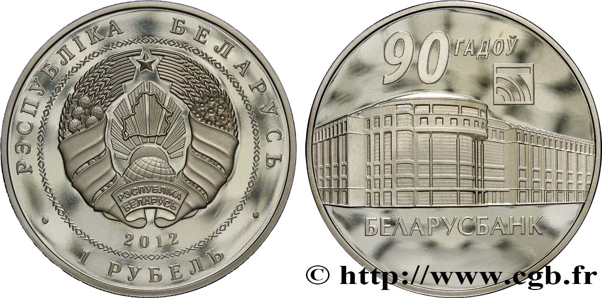 BELARUS 1 Rouble Proof 90e anniversaire de la fondation de la banque centrale 2012 Vilnius MS 