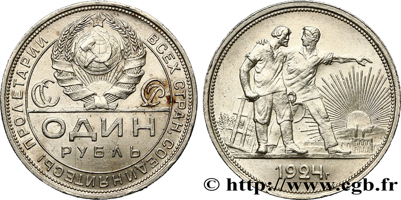 RUSSIE - URSS 1 Rouble URSS allégorie des travailleurs 1924 Léningrad SUP 