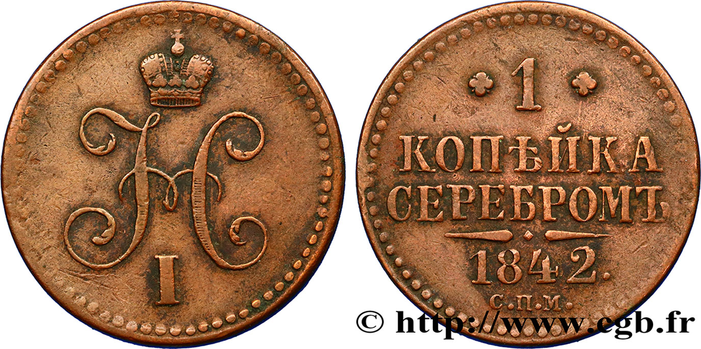 RUSSIE 1 Kopeck monogramme Nicolas Ier 1842 Saint-Petersbourg TTB 