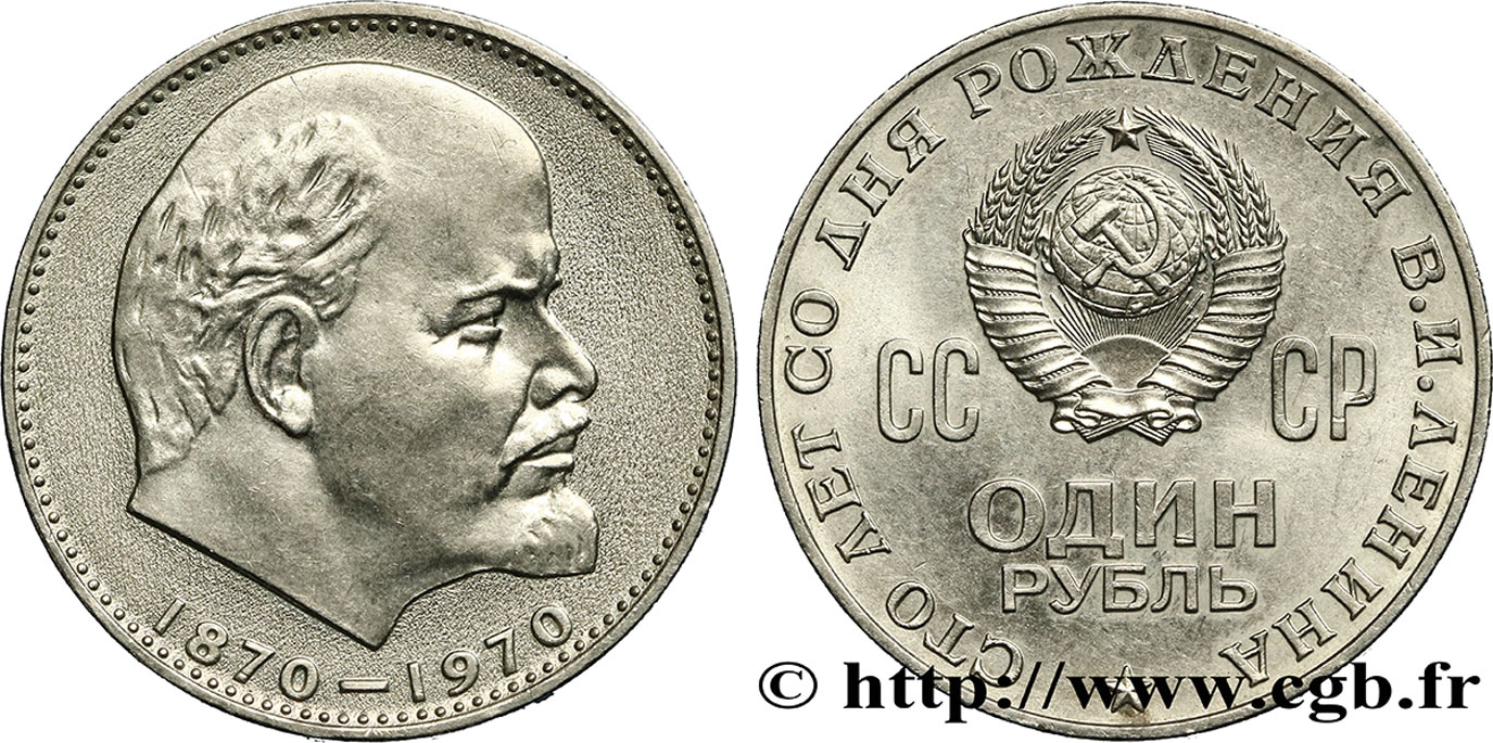 RUSSIA - URSS 1 Rouble URSS 100e anniversaire de la naissance de Lénine 1970  EBC 