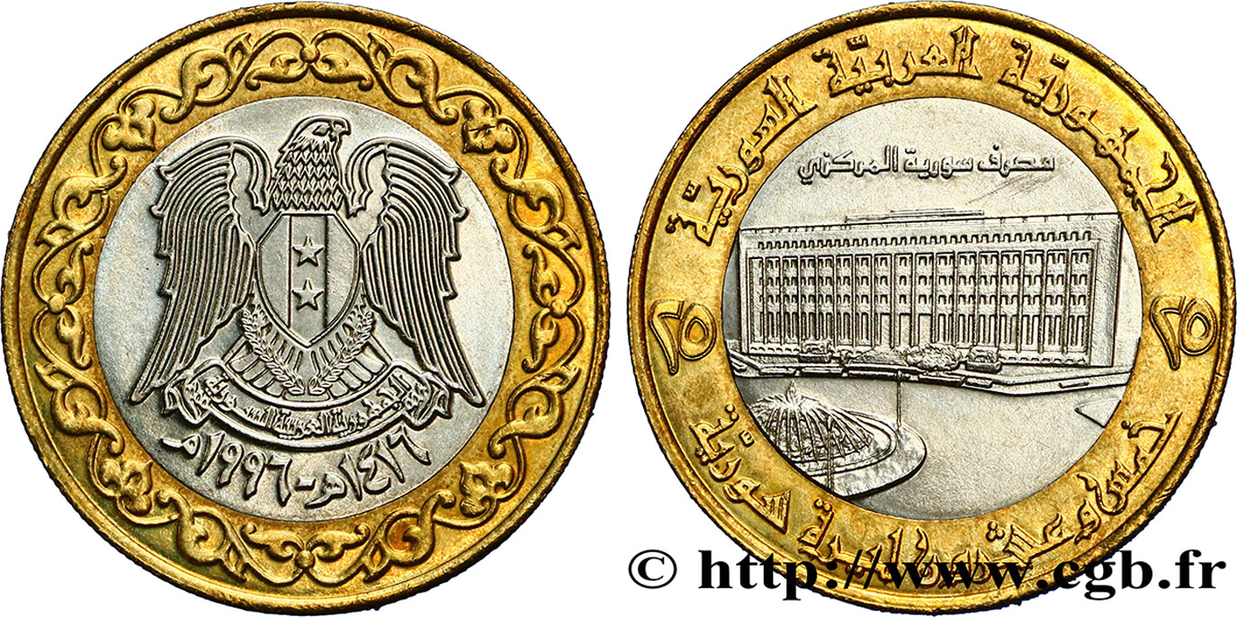 SIRIA 25 Livres Banque centrale de Syrie, Damas AH1416 1996  MS 