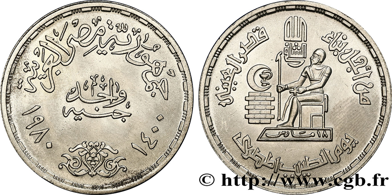 EGIPTO 1 Pound (Livre) Journée des médecins AH 1400 1980  SC 