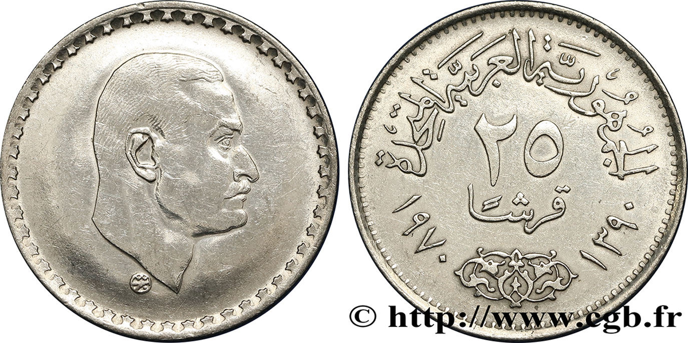 ÉGYPTE 25 Piastres président Nasser AH 1390 1970  SUP 
