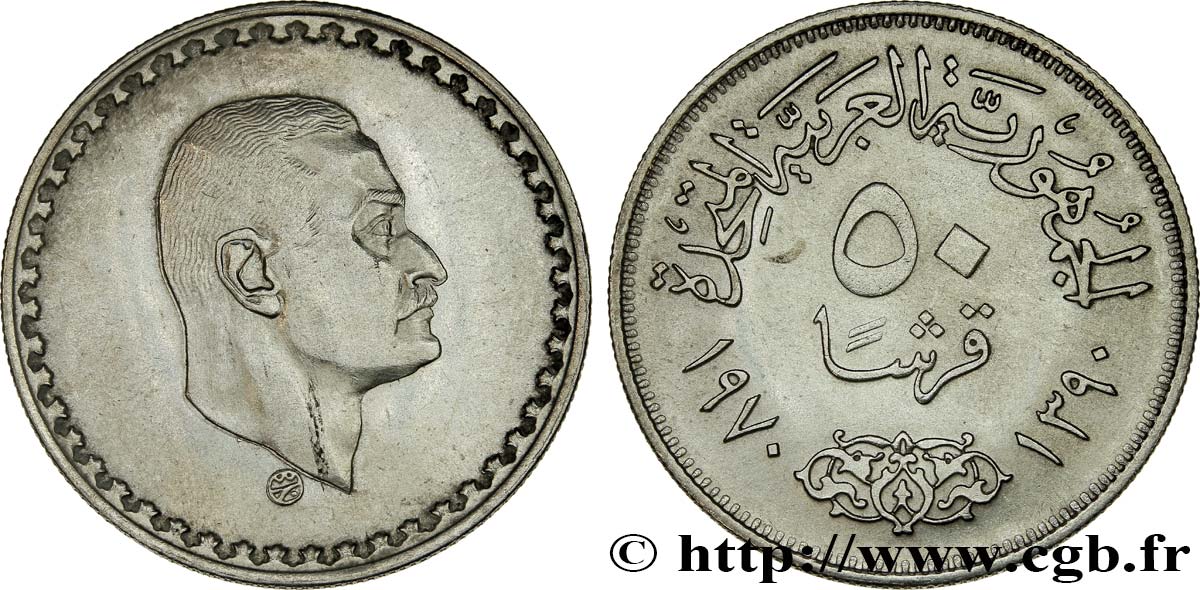 ÉGYPTE 50 Piastres président Nasser AH 1390 1970  SUP 