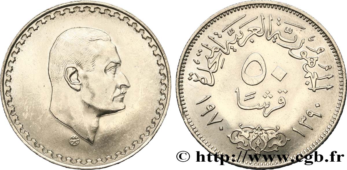 ÉGYPTE 50 Piastres président Nasser AH 1390 1970  SUP 