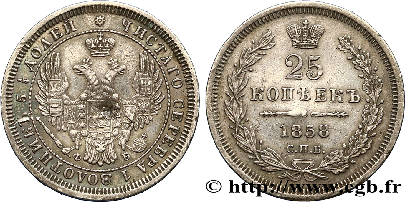 RUSIA 25 Kopecks 1858 Saint-Pétersbourg EBC 