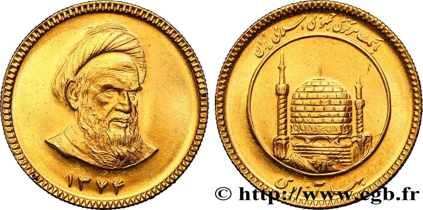 IRAN 1 Azadi SH1374 1995 Téhéran SPL 