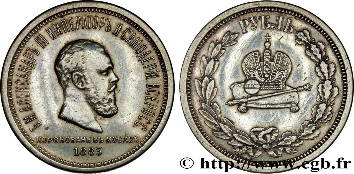 RUSSIA - ALEXANDER III Rouble du couronnement 1883 Saint-Petersbourg XF/AU 