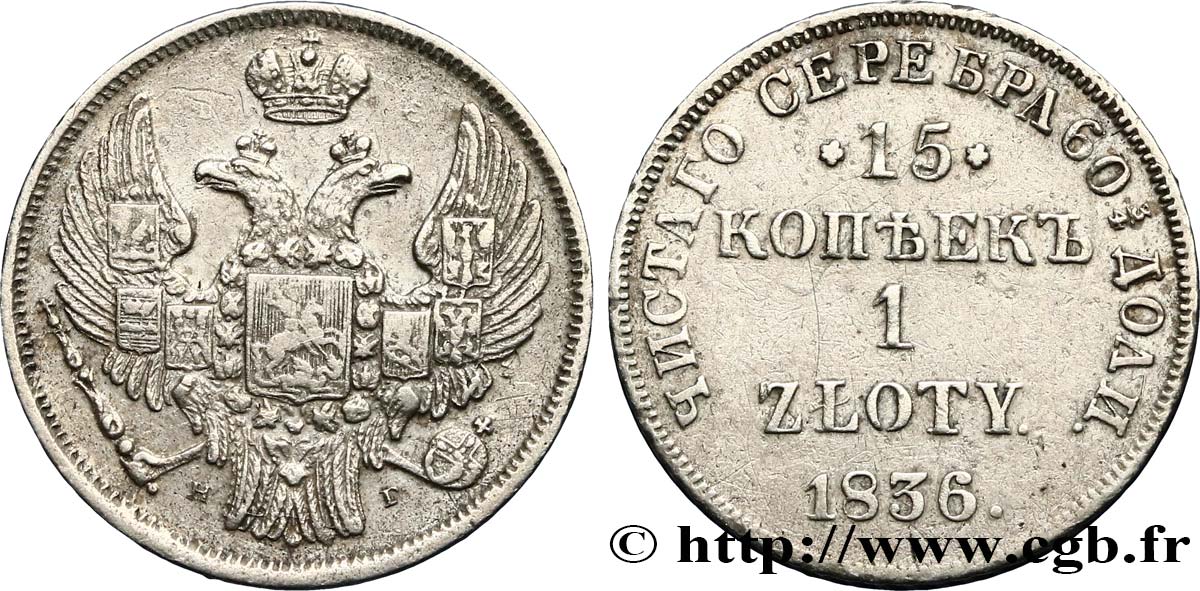 POLOGNE 1 Zloty / 15 Kopecks administration russe aigle bicéphale 1836 Saint Petersbourg TTB 