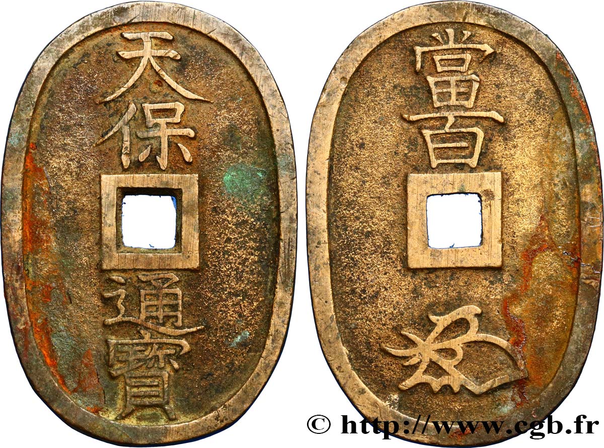 JAPON 100 Mon type 1835-1870 refrappe moderne variété à trou étroit N.D.  TTB 