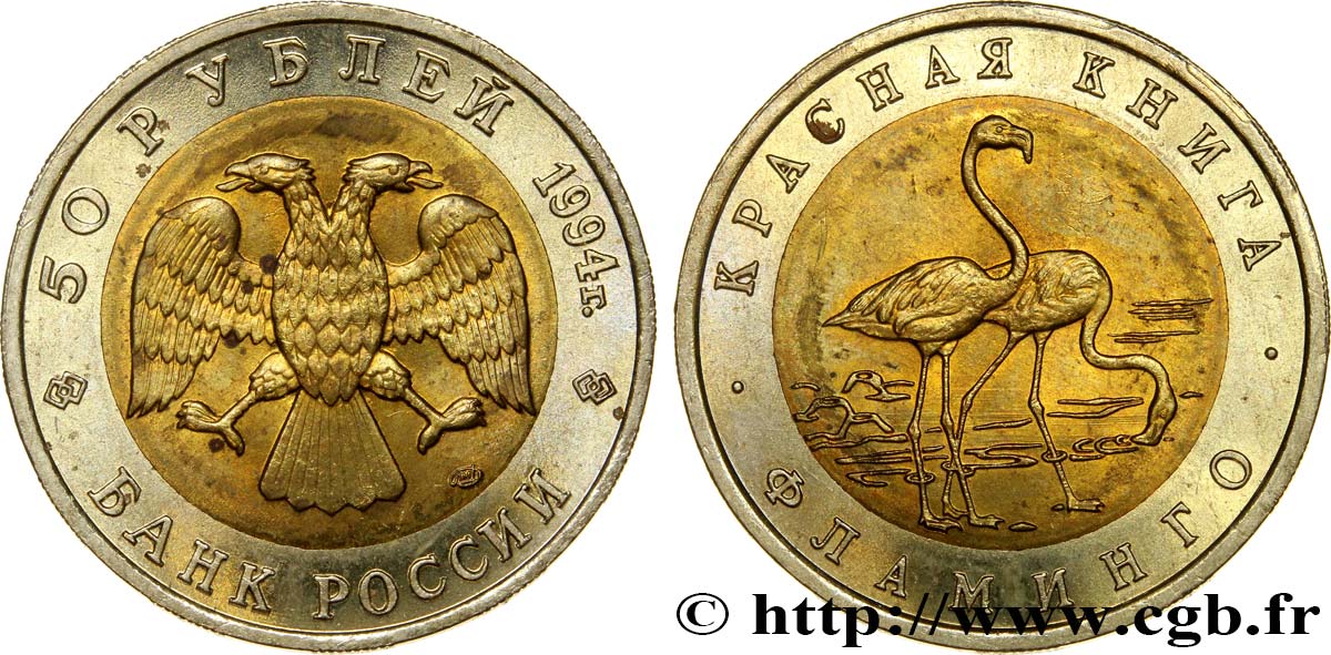 RUSSIE 50 Roubles aigle bicéphale / flamants roses 1994 Saint-Petersbourg SPL 