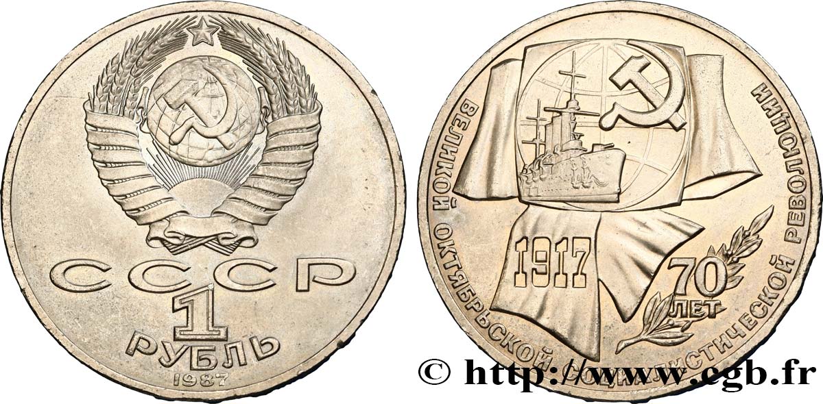 RUSSIA - URSS 1 Rouble 70e anniversaire de la révolution d’Octobre 1987  EBC 