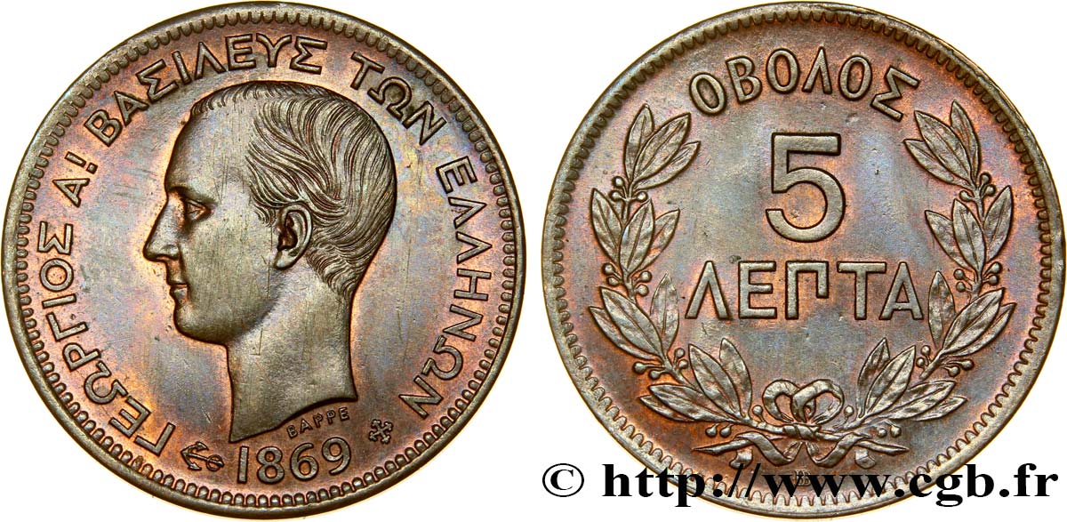 GREECE 5 Lepta Georges Ier 1869 Strasbourg - BB AU 