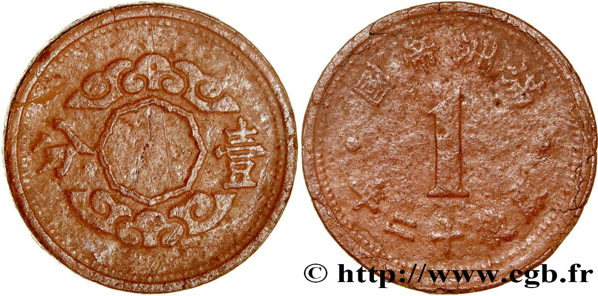 MANDCHOUKOUO (État de Mandchourie) 1 Fen an 12 1945 fwo_419187 Monde
