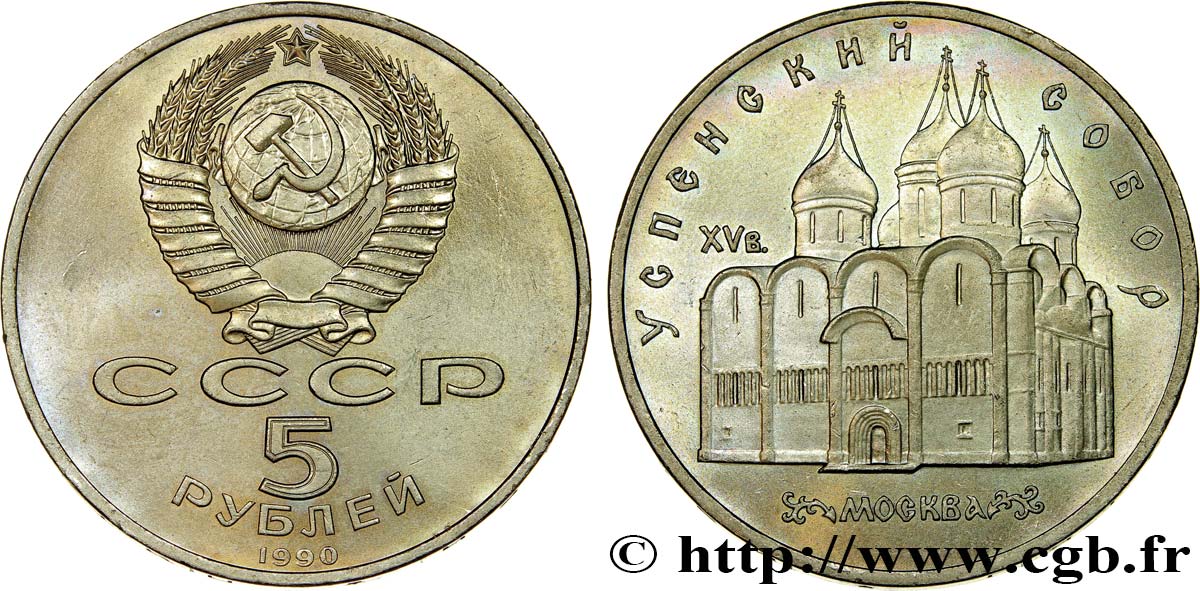 RUSSIA - URSS 5 Roubles URSS Moscou : cathédrale Uspenski 1990  SC 