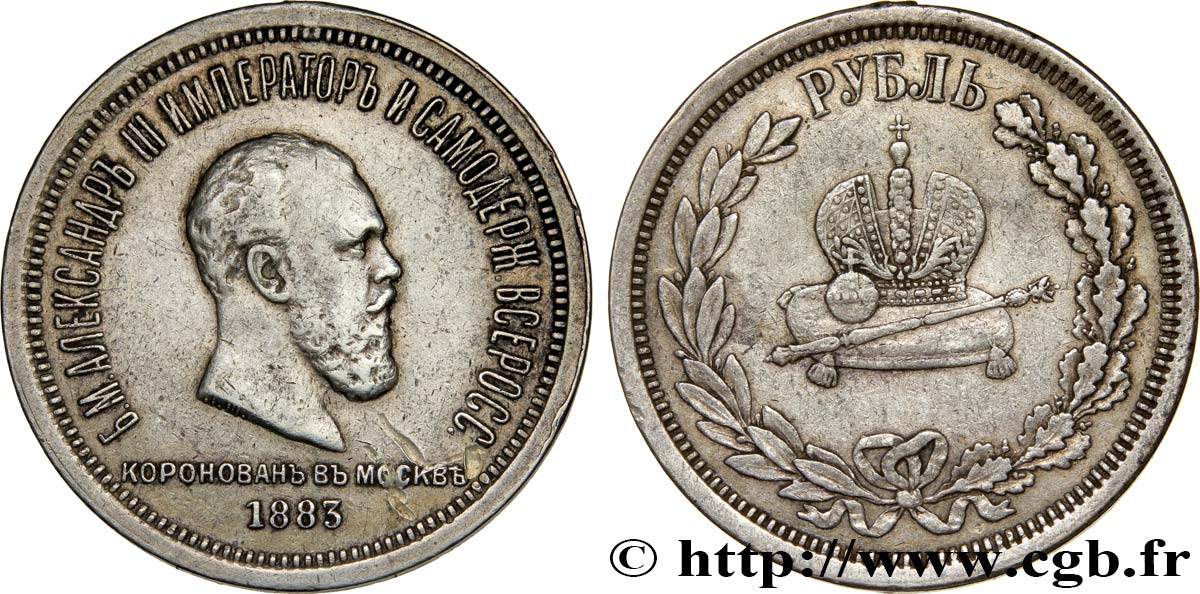 RUSSIA 1 Rouble du couronnement Alexandre III 1883 Saint-Petersbourg BB/q.SPL 