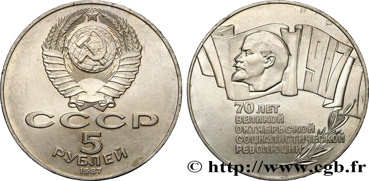 RUSSIA - URSS 5 Roubles 70e anniversaire de la Révolution, Lénine 1987  EBC 