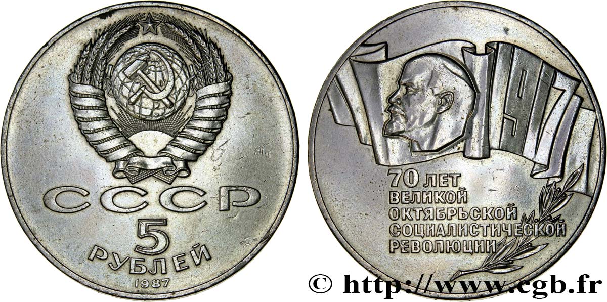 RUSSIA - USSR 5 Roubles 70e anniversaire de la Révolution, Lénine 1987  AU 