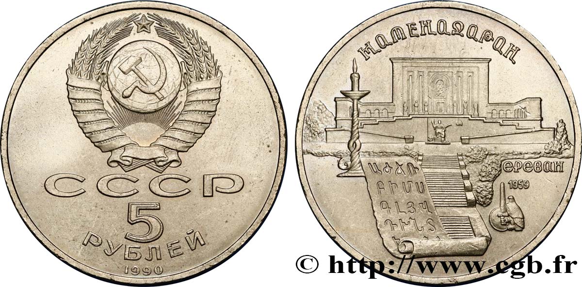 RUSSIA - URSS 5 Roubles URSS Erevan : le Matenadaran (institut des anciens manuscrits) 1990  EBC 