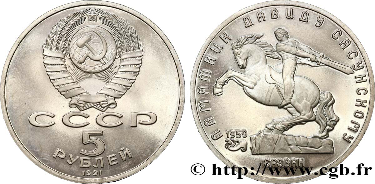 RUSSIA - URSS 5 Roubles Proof Erevan : statue de David de Sassoun 1991  SC 