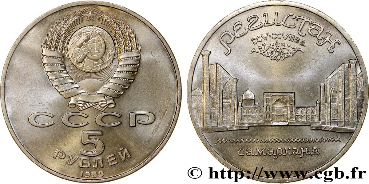 RUSSIE - URSS 5 Roubles Samarcande : le Régistan et ses trois madrassas 1989  SPL 