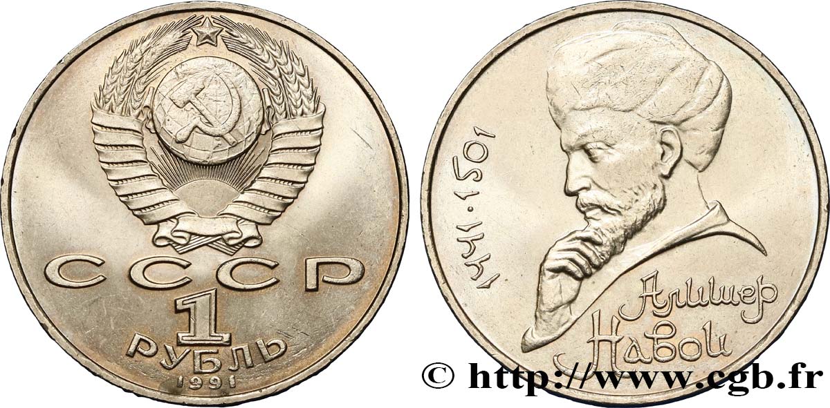 RUSSIA - URSS 1 Rouble 550e anniversaire de la naissance du poète perso-ouzbek Mir Alisher Navoï 1991  SPL 