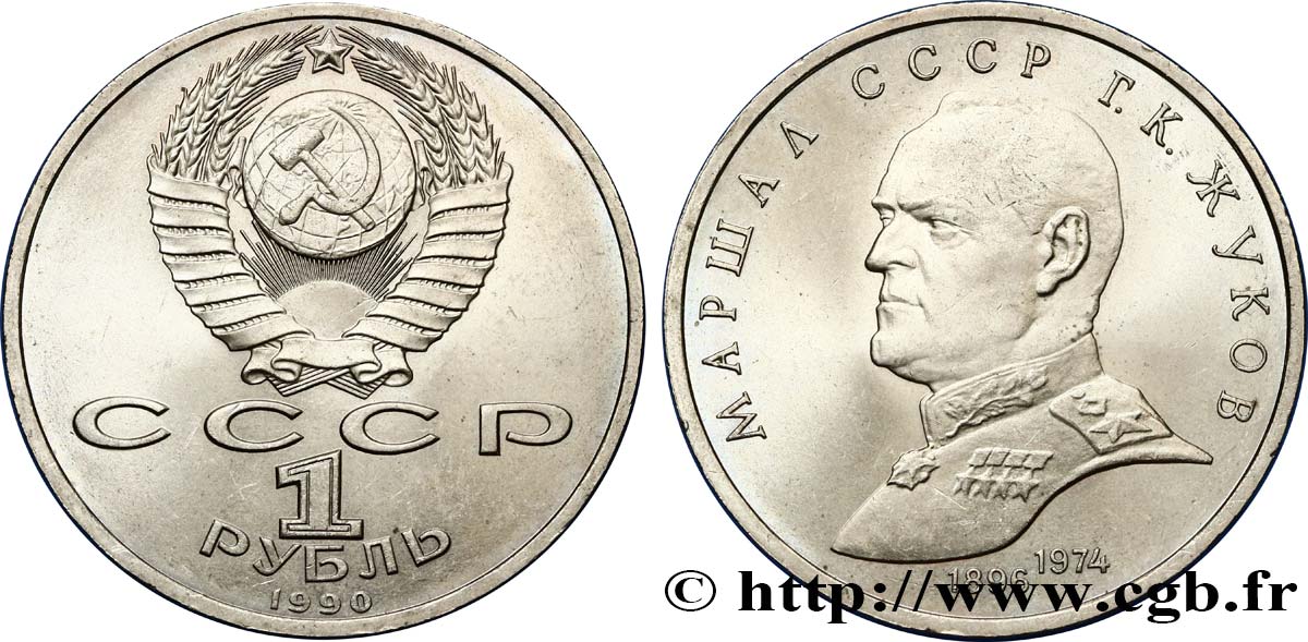 RUSSIE - URSS 1 Rouble le maréchal Gueorgui Konstantinovitch Joukov 1990  SPL 