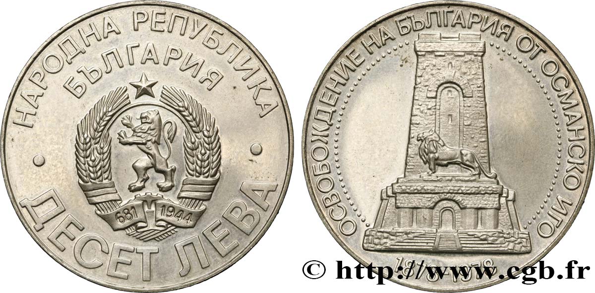 BULGARIE 10 Leva BE (Proof) 100e anniversaire de la libération : emblème / monument du col de Shipka 1978  SPL 