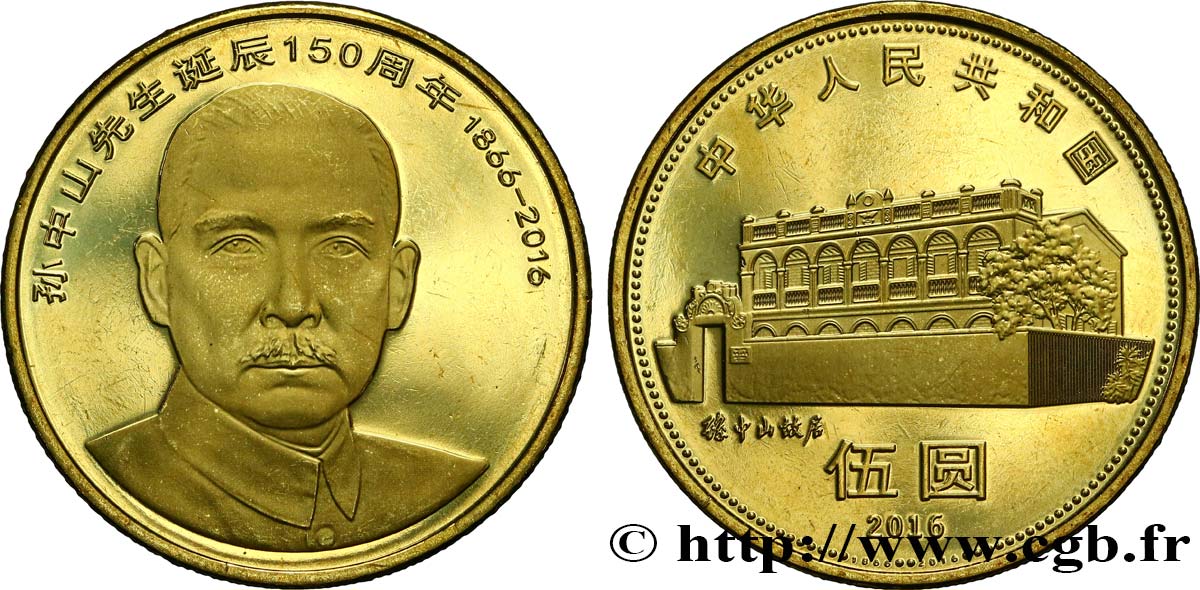 CHINE 5 Yuan 150e anniversaire de la naissance de Sun Yat-sen 2016  SPL 