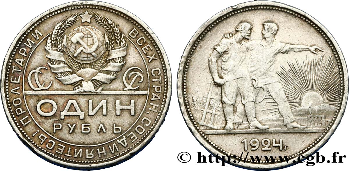RUSSIA - USSR 1 Rouble URSS allégorie des travailleurs 1924 Léningrad XF 