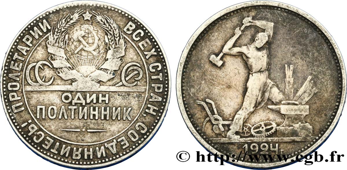 RUSSIA - USSR 1 Poltinnik (50 Kopecks) URSS 1924 Londres XF 