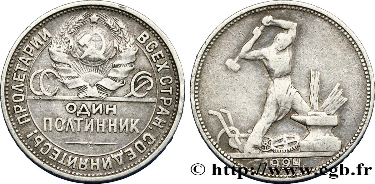 RUSSIA - USSR 1 Poltinnik (50 Kopecks) URSS 1924 Léningrad XF 