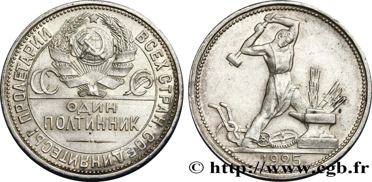 RUSSIA - URSS 1 Poltinnik (50 Kopecks) URSS 1925 Léningrad EBC 
