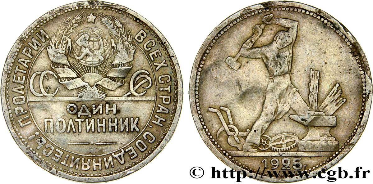 RUSSIE - URSS 1 Poltinnik (50 Kopecks) URSS 1925 Léningrad TB 