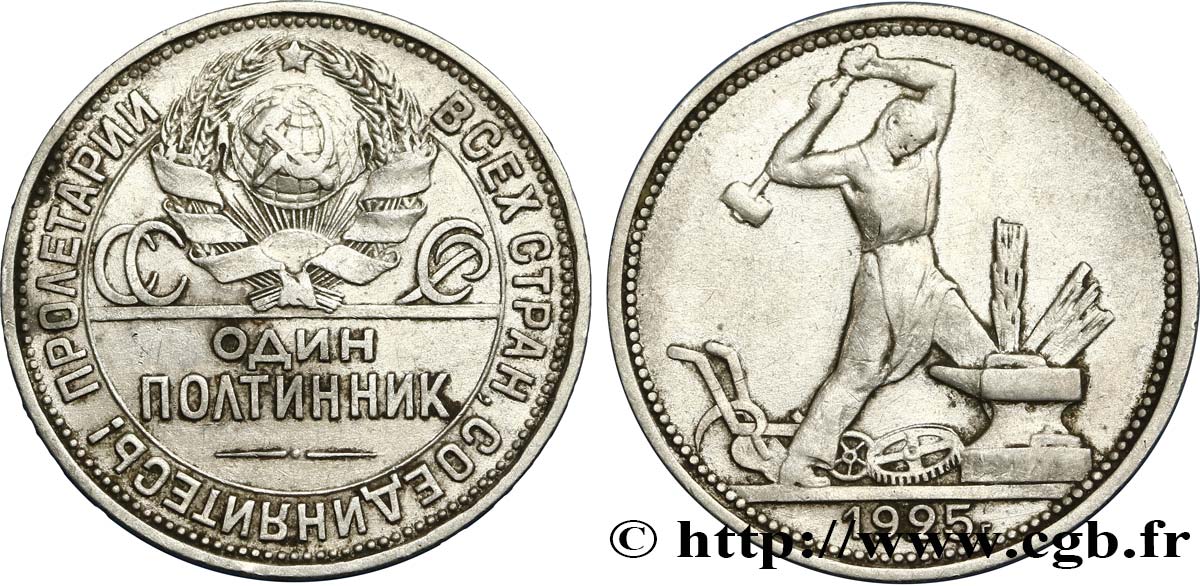 RUSSIA - URSS 1 Poltinnik (50 Kopecks) URSS 1925 Léningrad MBC 