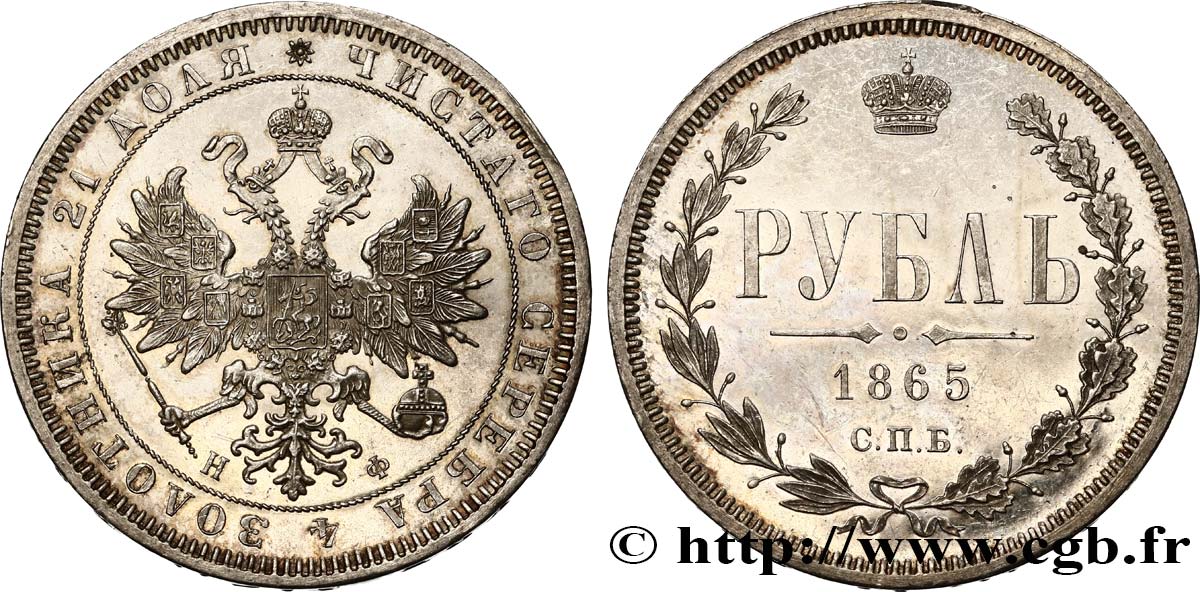 RUSSIA - ALEXANDER II Rouble 1865 Saint-Petersbourg MS 