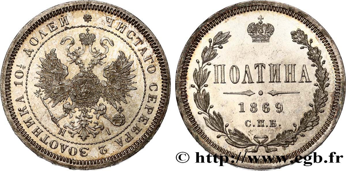 RUSSIE - ALEXANDRE II Poltina 1869 Saint-Petersbourg SPL 