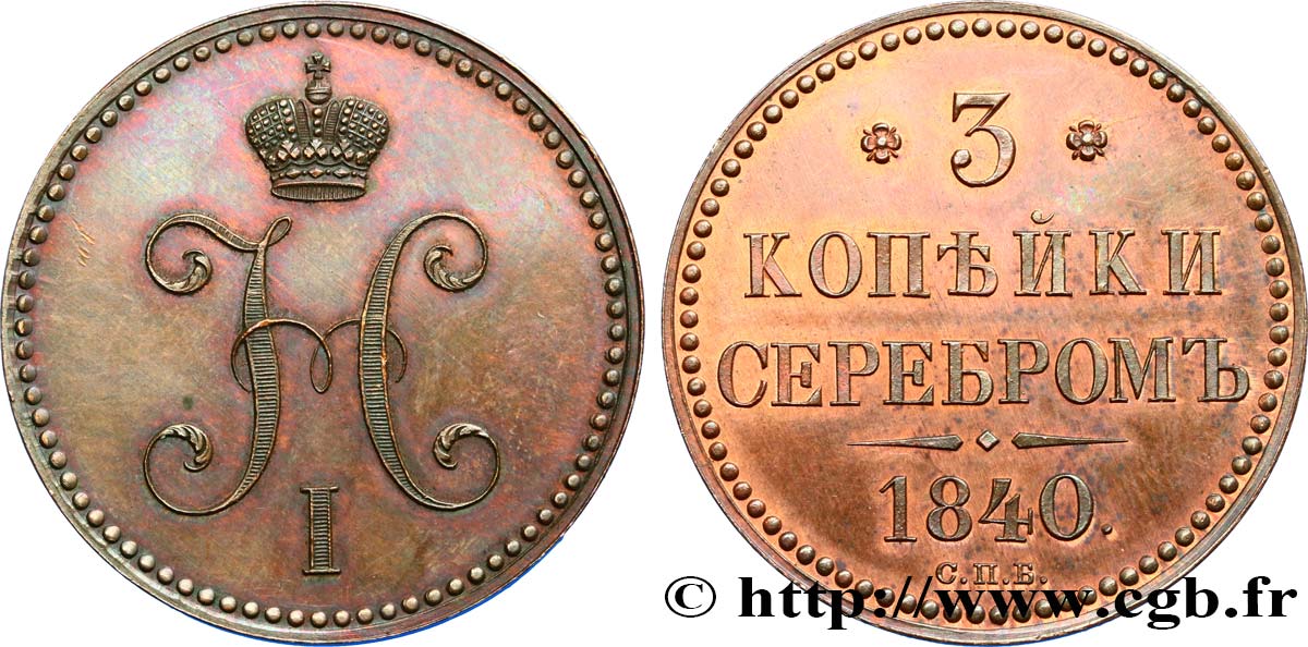 RUSSIE - NICOLAS Ier Essai de 3 Kopecks 1840 Saint-Petersbourg SPL 