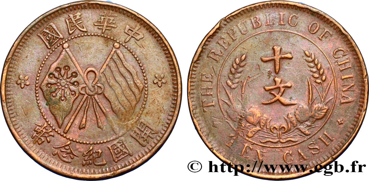 CHINA 10 Cash République de Chine - Drapeaux croisés 1920  BC+ 