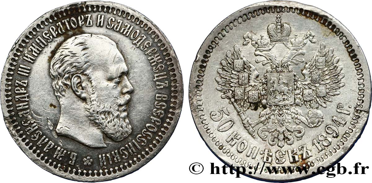 RUSSIA 50 Kopecks Alexandre III 1894 Saint-Petersbourg XF 