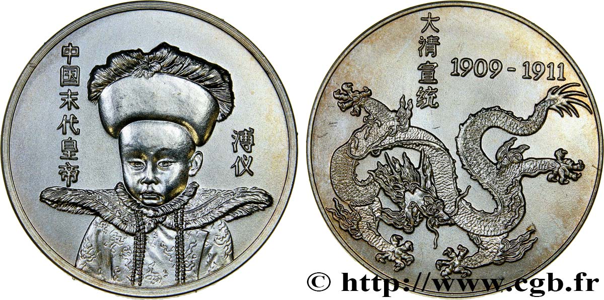 CHINA Jeton en argent Puyi n.d.  MS 