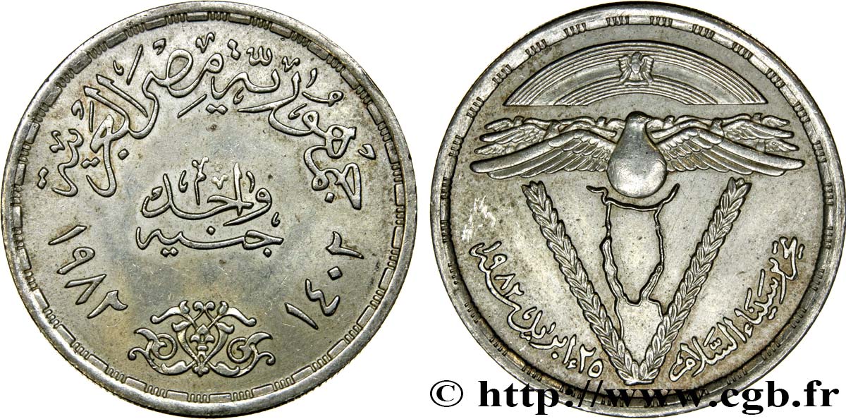 EGIPTO 1 Livre (Pound) retour du Sinaï à l’Égypte 1982  EBC 